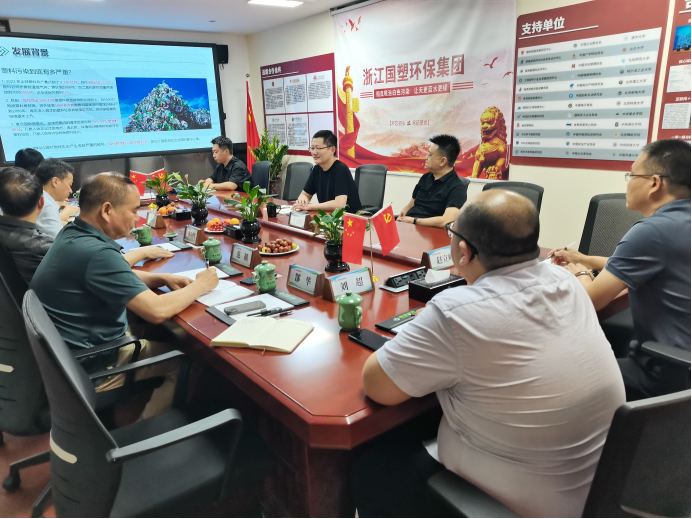 新利8体育登陆赴浙江省开展循环经济发展交流活动